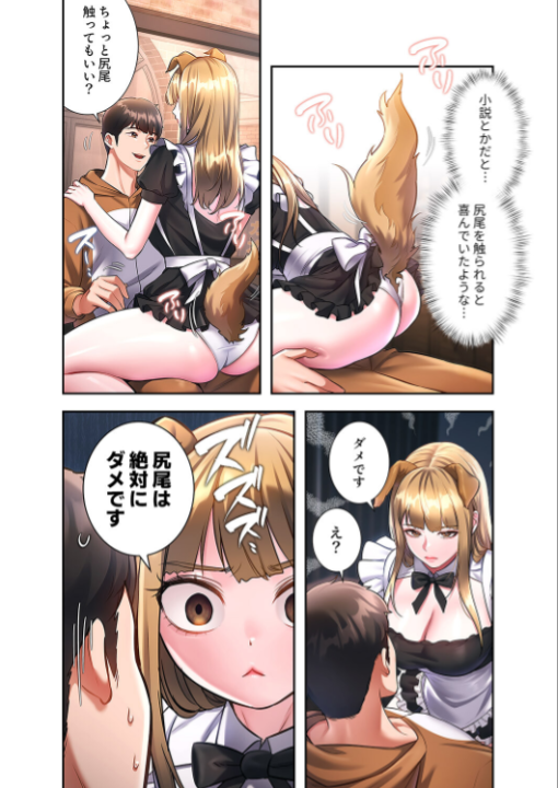 FANZA公式試し読みサンプル 2