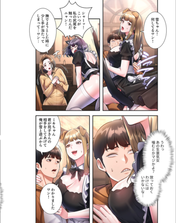 FANZA公式試し読みサンプル 4