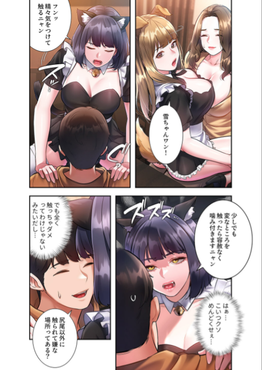 FANZA公式試し読みサンプル 6