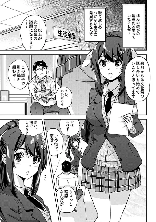 FANZA公式試し読みサンプル 10
