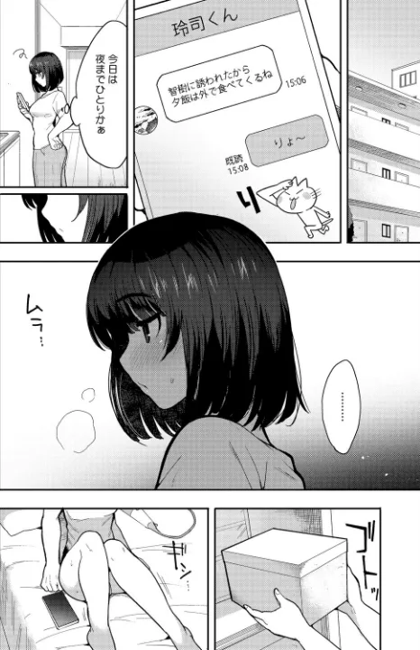 FANZA公式試し読みサンプル 3