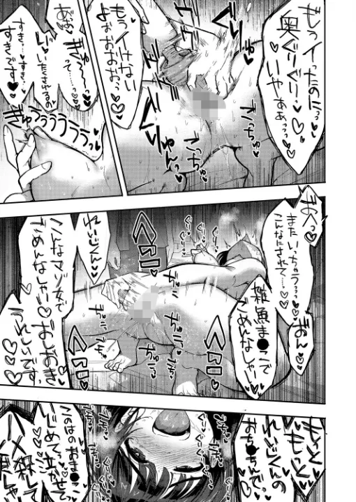 FANZA公式試し読みサンプル 6