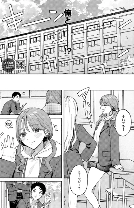 FANZA公式試し読みサンプル 1