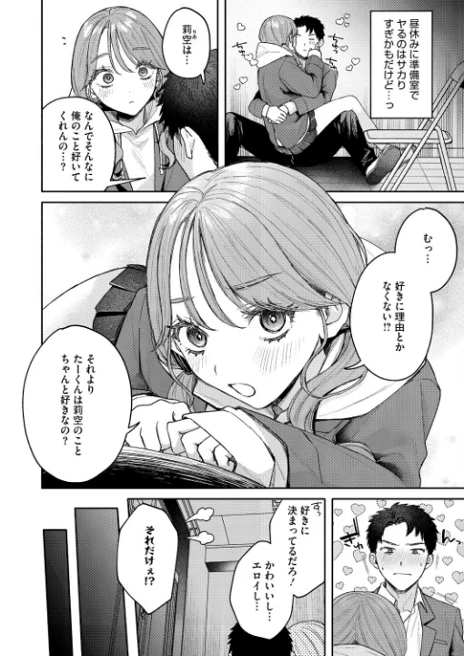 FANZA公式試し読みサンプル 5