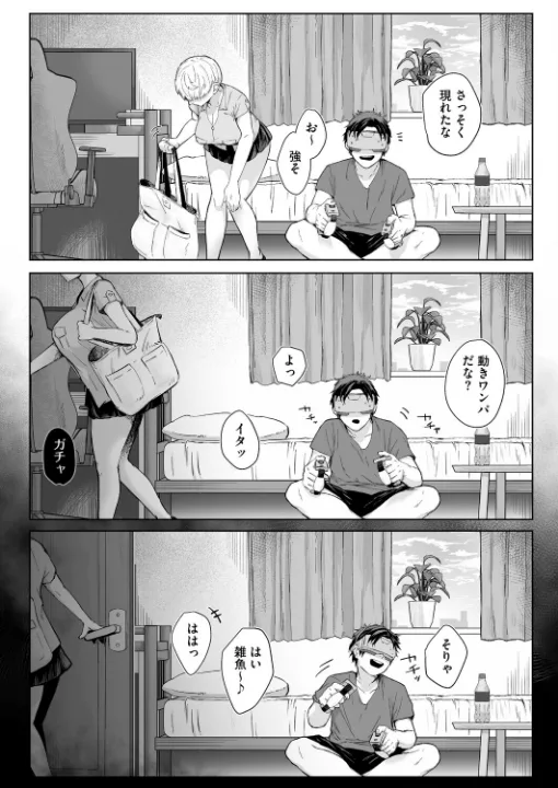 FANZA公式試し読みサンプル 3