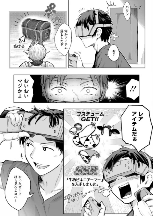 FANZA公式試し読みサンプル 4