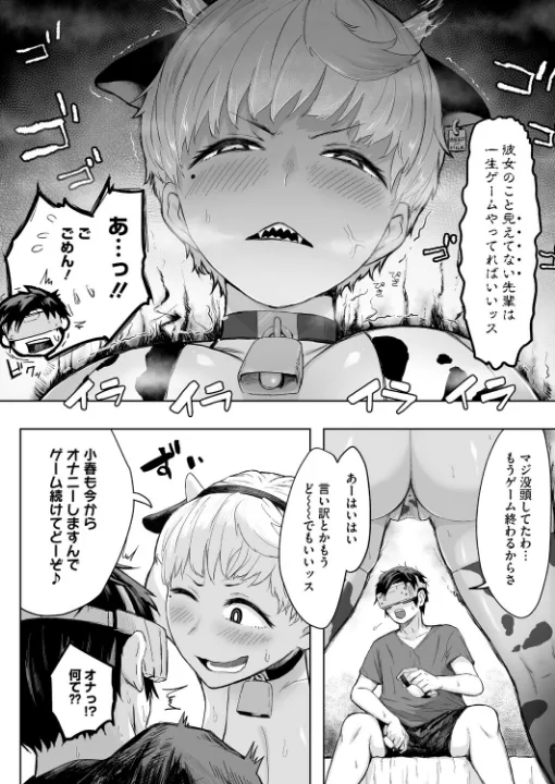 FANZA公式試し読みサンプル 7