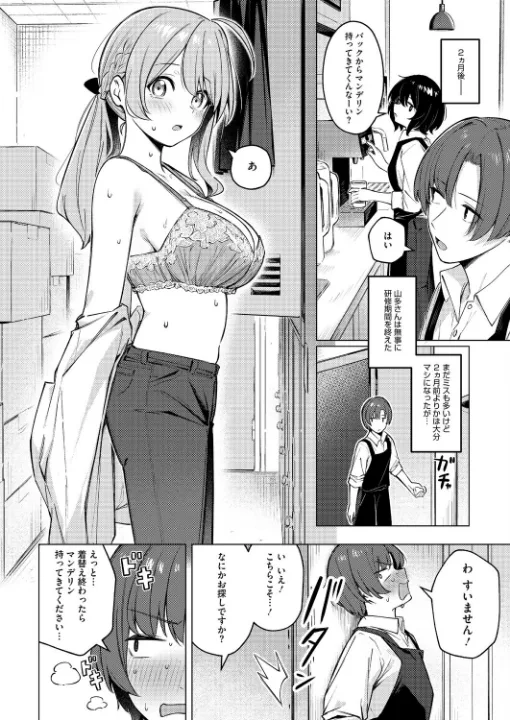 FANZA公式試し読みサンプル 5