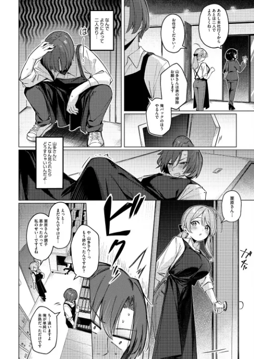 FANZA公式試し読みサンプル 7