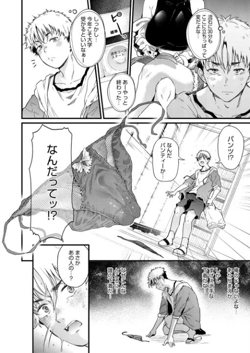 FANZA公式試し読みサンプル 5
