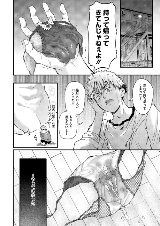 FANZA公式試し読みサンプル 7