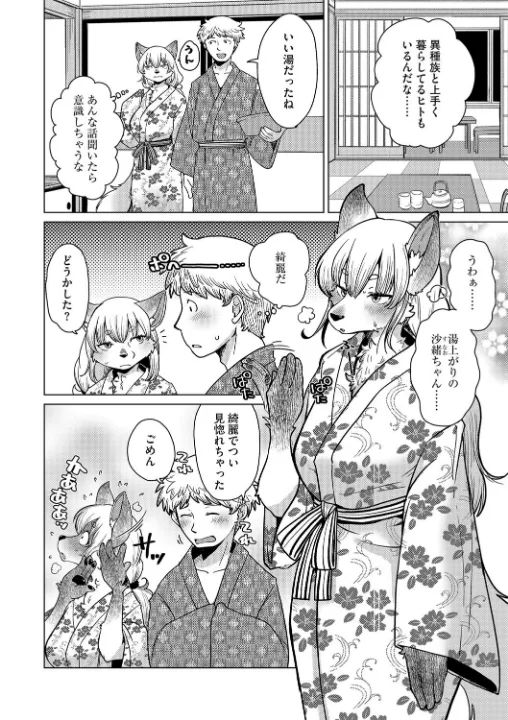 FANZA公式試し読みサンプル 5