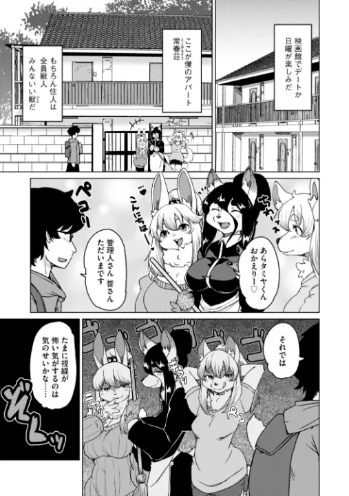 FANZA公式試し読みサンプル 6