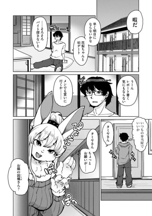 FANZA公式試し読みサンプル 7