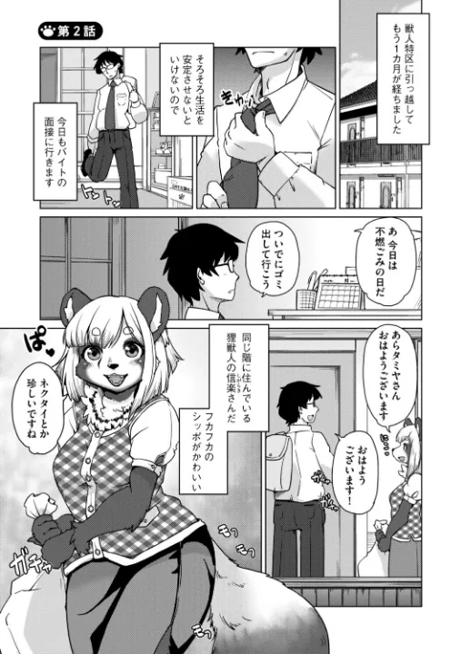 FANZA公式試し読みサンプル 8
