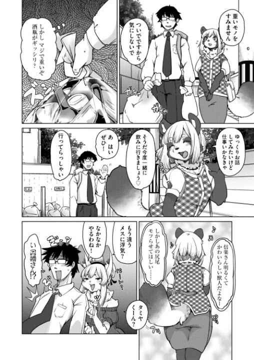 FANZA公式試し読みサンプル 9