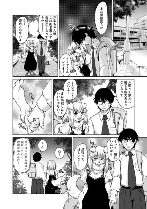 FANZA公式試し読みサンプル 11