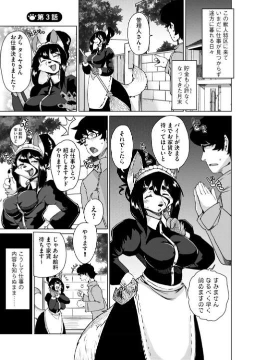 FANZA公式試し読みサンプル 12