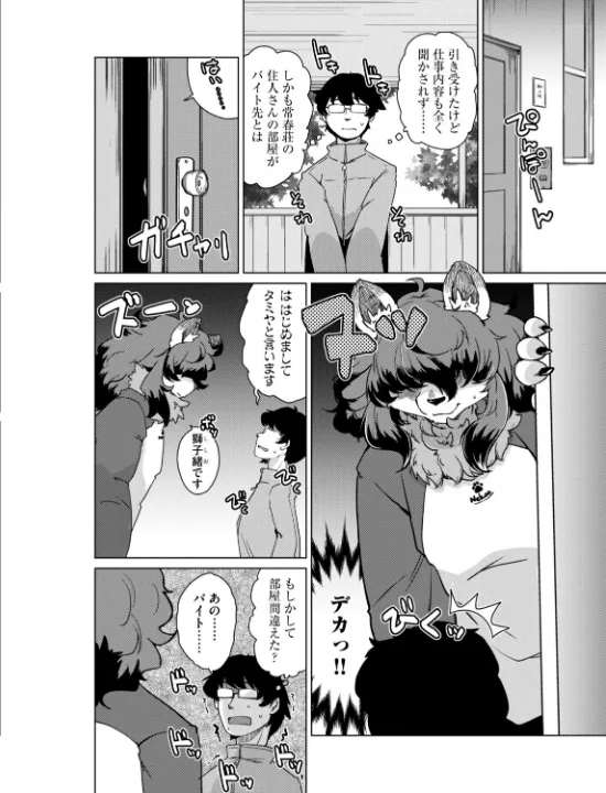 FANZA公式試し読みサンプル 13