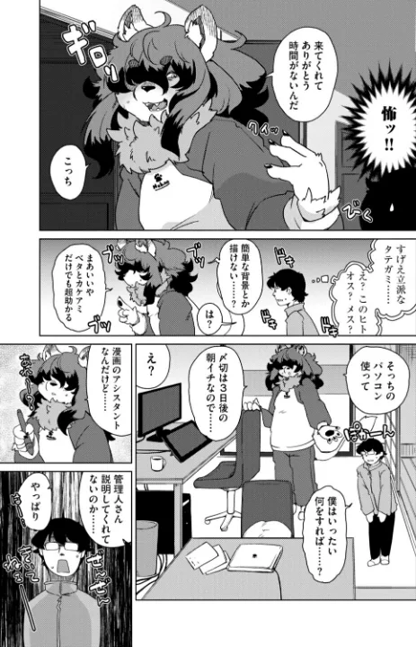 FANZA公式試し読みサンプル 14