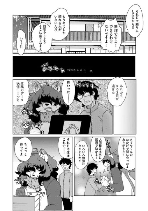 FANZA公式試し読みサンプル 15