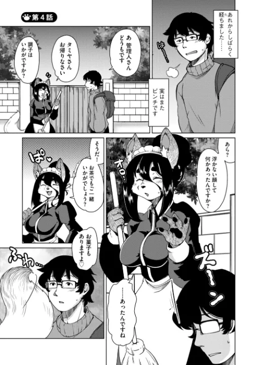 FANZA公式試し読みサンプル 16