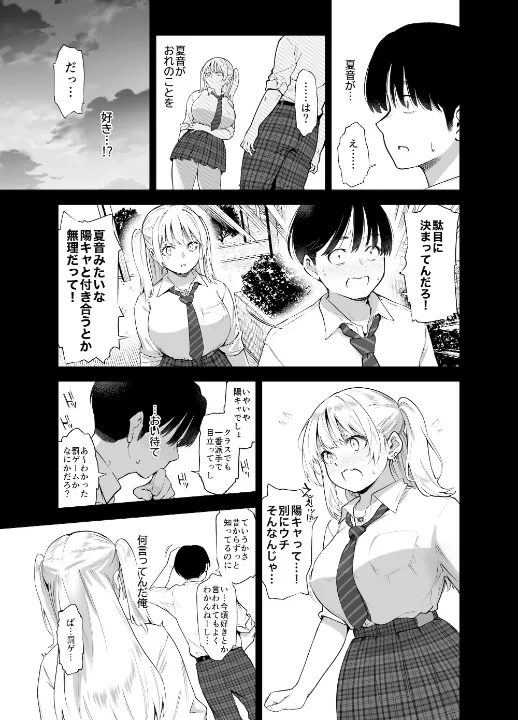 FANZA公式試し読みサンプル 4