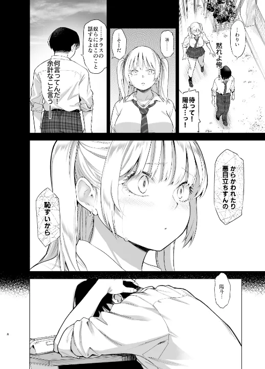 FANZA公式試し読みサンプル 5