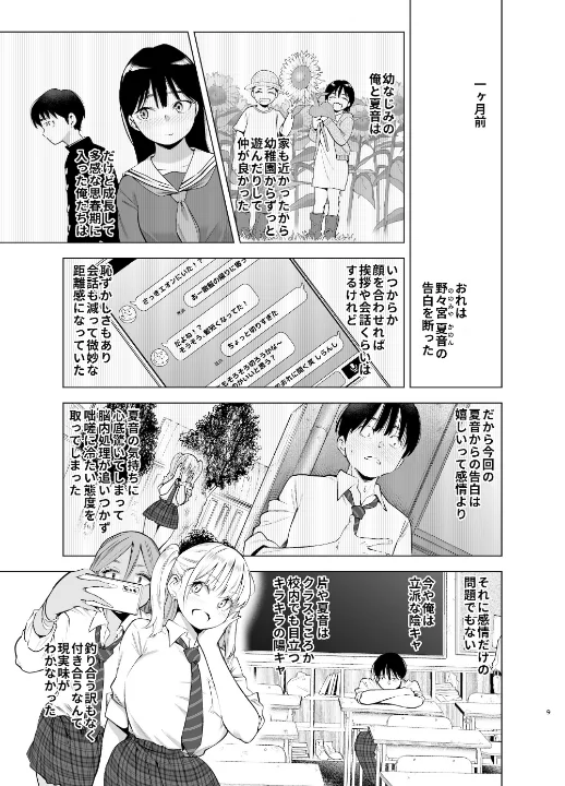 FANZA公式試し読みサンプル 6