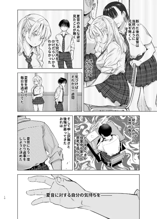 FANZA公式試し読みサンプル 7