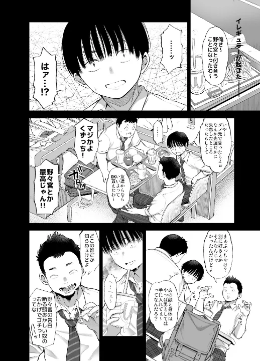 FANZA公式試し読みサンプル 9
