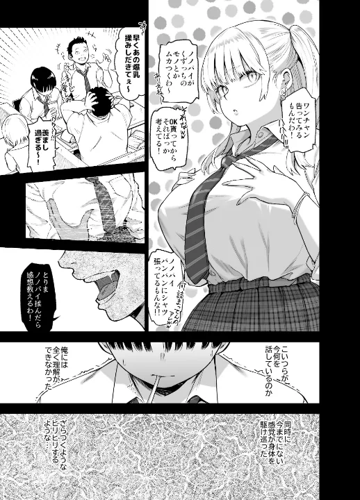 FANZA公式試し読みサンプル 10
