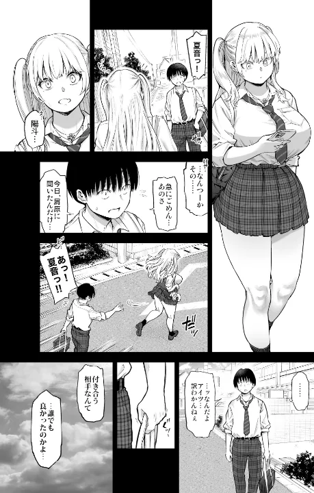 FANZA公式試し読みサンプル 12