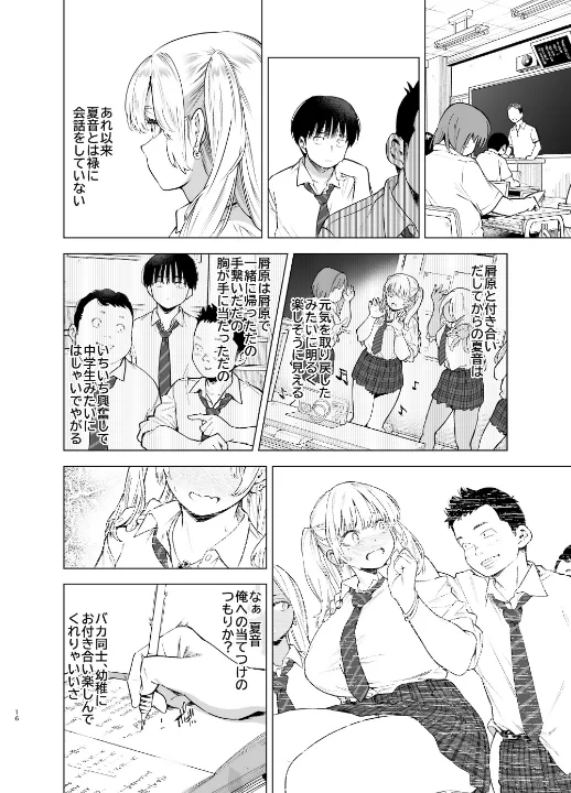 FANZA公式試し読みサンプル 13