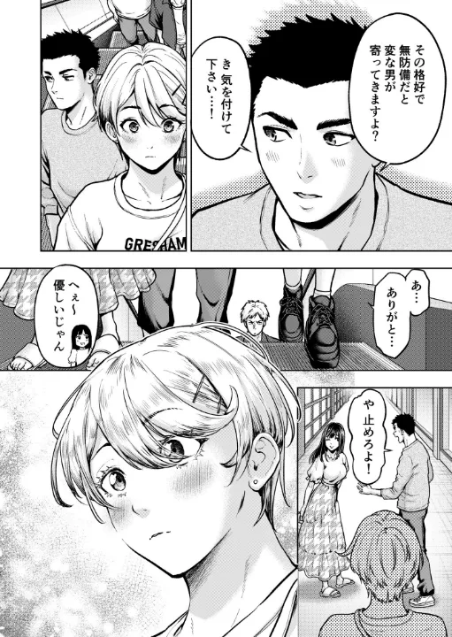 FANZA公式試し読みサンプル 7