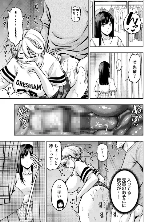 FANZA公式試し読みサンプル 16