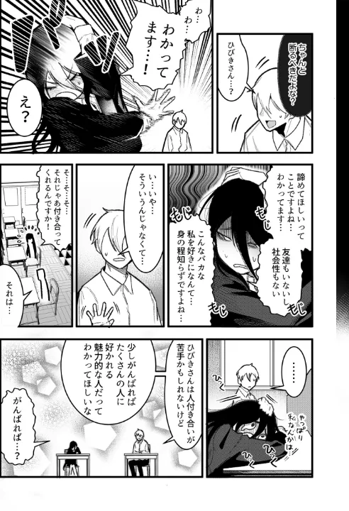 FANZA公式試し読みサンプル 3