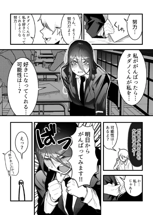 FANZA公式試し読みサンプル 4