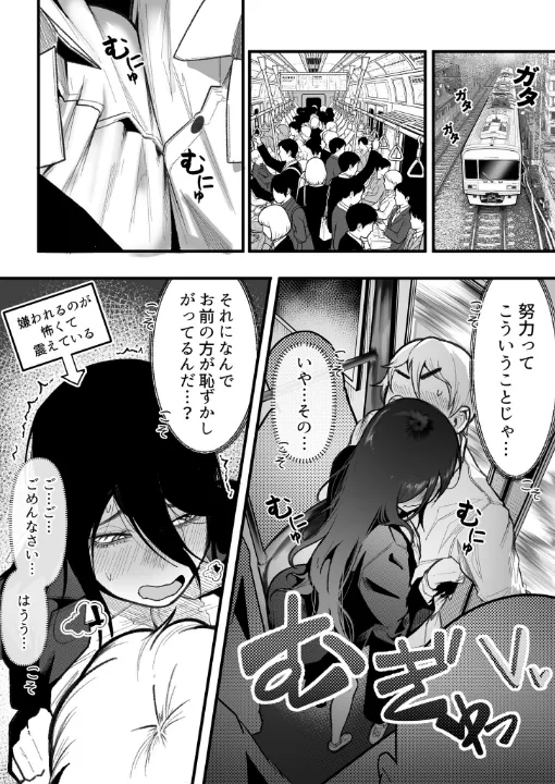 FANZA公式試し読みサンプル 5