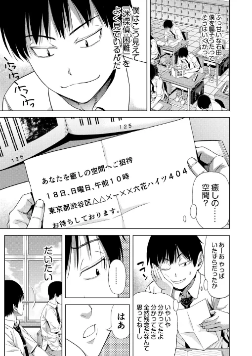 FANZA公式試し読みサンプル 6