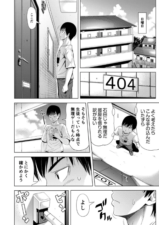 FANZA公式試し読みサンプル 9