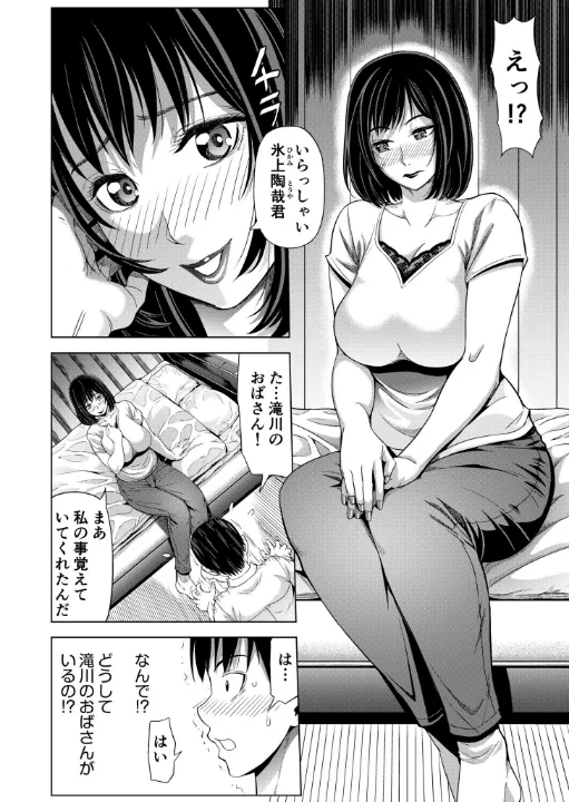 FANZA公式試し読みサンプル 11