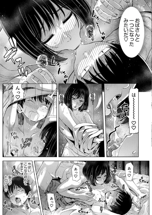 FANZA公式試し読みサンプル 16