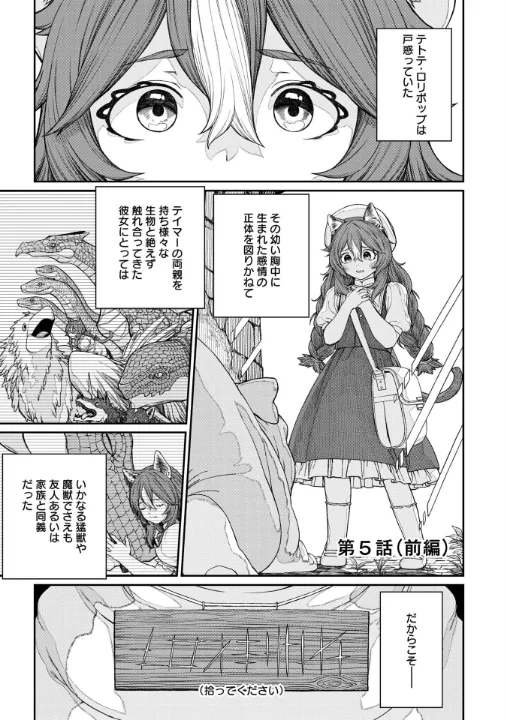 FANZA公式試し読みサンプル 1