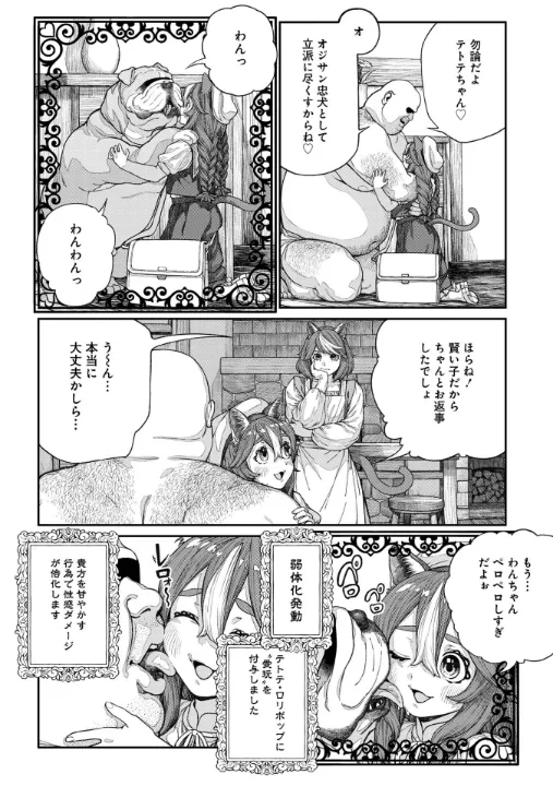 FANZA公式試し読みサンプル 6