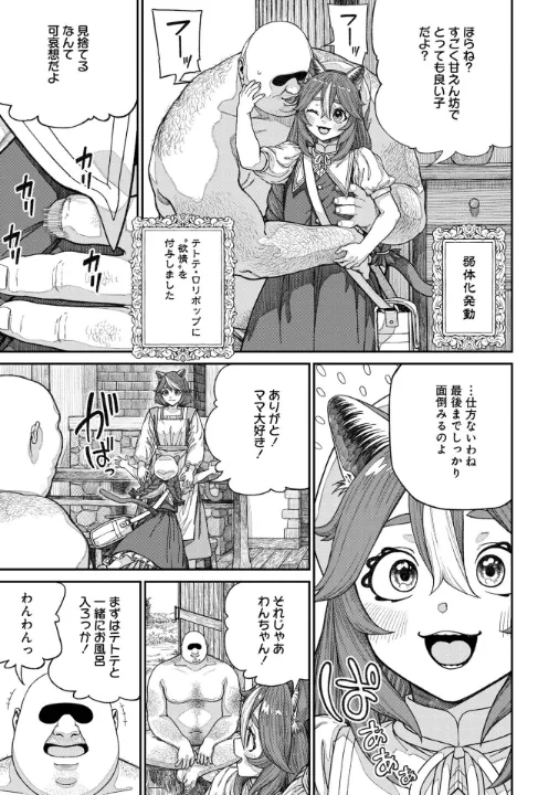 FANZA公式試し読みサンプル 7