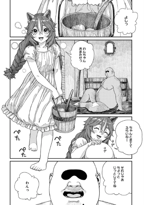 FANZA公式試し読みサンプル 8