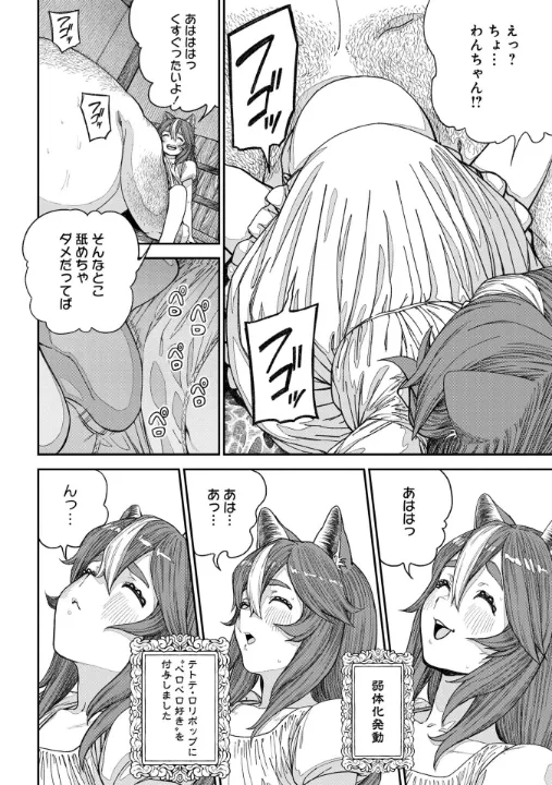 FANZA公式試し読みサンプル 10