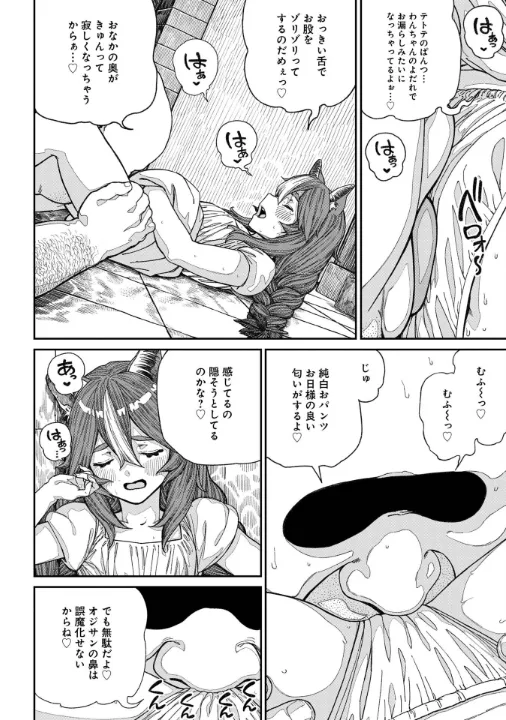 FANZA公式試し読みサンプル 12