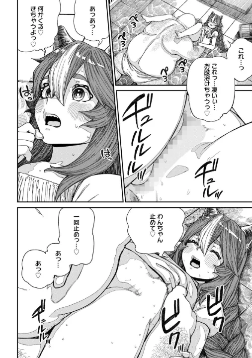 FANZA公式試し読みサンプル 14